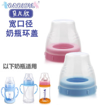 Beerxin wide-caliber bottle ring cap set bottle cap bottle ring Pink Blue
