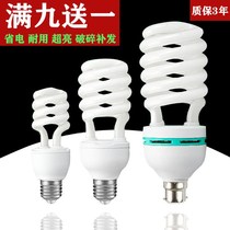 Energy-saving light bulb super bright household screw bayonet White warm yellow light spiral E27E14B22 Hook power-saving light bulb