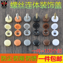 Self-tapping screw cap Decorative cap Nail eye hole plug ugly cover Furniture decoration screw cap Plastic snap screw cap