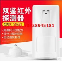 Wired Infrared Microwave Dual Detector SKY-T1(1125) Infrared Probe True Microwave with Bracket