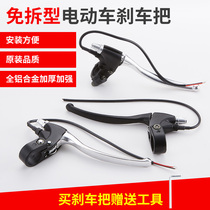 Electric vehicle brake handle electric bicycle brake handle with wire power off switch battery brake handle accessories