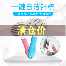 Dog comb dog hair brush pet supplies open comb cat teddy golden retriever needle comb dog than bear beauty comb
