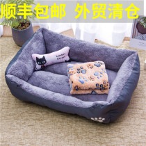 Kennel Four Seasons Universal Small Medium and Large Dog Pet Cat Nest Teddy Season Winter Warm Dog Supplies Bed Mat