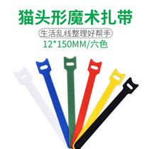 Self-adhesive Velcro cable tie cable tie belt earphone wire wire Winder storage tape finishing back to back