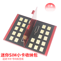 Mobile phone call card containing box nano sim card bag portable small card finishing protective sleeve double layer sending pin stickers