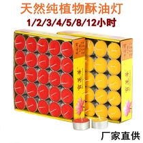 Smoke-free ghee lamp 100 tablets 4 hours for Buddha lamp 8 hours Su Oil lamp 2 hours Candle for Buddha lamp Long light