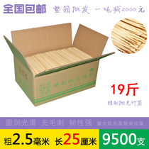 FCL bamboo wholesale 2 5mm * 25cm BBQ chuanchuanxiang disposable spicy lamb chicken snacks qian zi