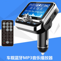 Car mp3 Bluetooth Receiver Universal Mobile Phone Charger New with remote control U disk SD card music player