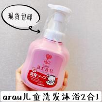 arau Baby Baby Baby Shampoo Bath 2-in-1 newborn baby shampoo foam baby shower gel