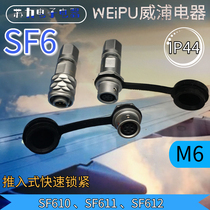 WEIPU WEIPU Aviation SF610 S SF611 SF612 2-core 4-core 5-core cable plug IP44