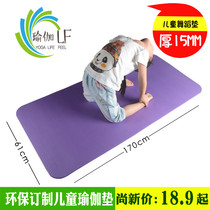 Childrens dancing environmentally friendly yoga mat lengthy non-slip thickened beginners practice mat womens bucket fitness dance blanket 60cm