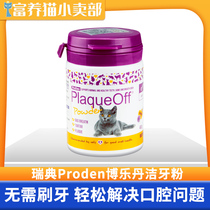 Boledan tooth cleaning powder 40g cat in addition to bad breath calculus tooth cleaning powder without brushing oral cleaning supplies
