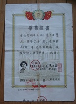 Collectibles-1956 Shanghai Girls High School Graduation Certificate Large 8 Open]