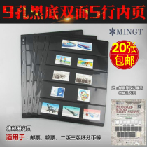 Mintai PCCB standard universal nine-hole live page Inner page black bottom double face 5 rows of set stamp album collection inner page