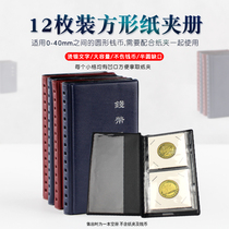 Mintai Square Coin paper clip Book of 12 coin coins Protection of the ancient coins Silver dollar Bronze Money carry-on collection