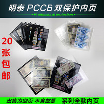 Mintai Dual Protection Without Hole Inner Page Black Bottom Notes Stamps Inserts transparent ticket stamps Hard clips 13 types of specifications
