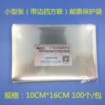 Mintai PCCB Stamp Protective Pouch 10cmX16cm With Side Square United Stamp Protective Bag Full
