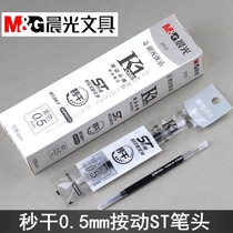Chenguang Premium 2602 Press Sharp Cone Neutral Refill 0.5mm Seconds Dry ST Nib Press Needle Cool AGR60T40
