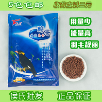 Bird food Jiuhong boutique myrroe myrroe bird food feed Myrna bird food bird feed 5 packs