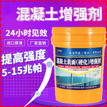 The high-efficiency penetration of the concrete reinforcement of the concrete surface to improve the rebound strength of the concrete surface.