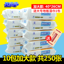 I like to wipe static dust removal paper dust removal cloth flat mop lazy mop thick large