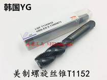 Tapping imported Korean YG-1 American standard American UNC UNF spiral groove machine tap screw tapping
