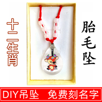 Baby birth gift custom collection preserved lanugo pendant necklace homemade pendant diy souvenir 12 Zodiac