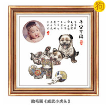 Auspicious boy dog baby birth gift custom 12 zodiac fetal hair painting baby souvenir Mighty tiger 2018