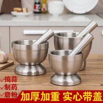 Thickened stainless steel garlic press garlic mashing machine garlic garlic jar Medicine Bowl crushing pestle mortar mortar mortar mortar grinder