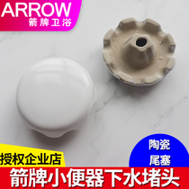 Wrigley bathroom urinal bucket filter net hanging toilet plug partition tail plug filter deodorant cover mushroom head