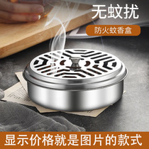 Household mosquito box stainless steel shelf with cover outdoor mosquito repellent incense portable dormitory tray fireproof bracket connecting gray tray