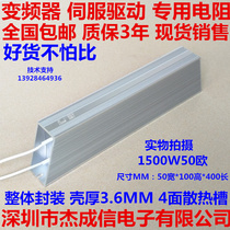 Regenerative servo brake Brake resistor trapezoidal aluminum shell resistor 1000W1500W2000W2500W3000W