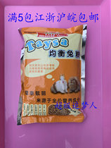 Rabbit Main Grain Rabbit Grain Young Rabbit Grain Comprehensive Balance Nourishment Rabbit Grain 1 Jin Jiang Zhejiang and Shanghai Full 5 Packs