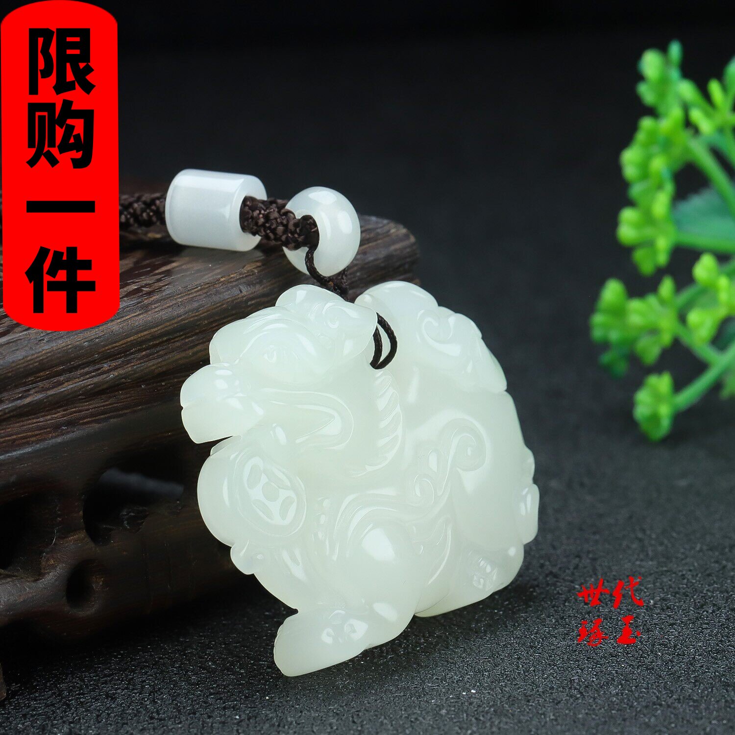 和田玉双面麒麟玉牌-和田玉双面麒麟玉牌促销价格、和田玉双面麒麟玉牌