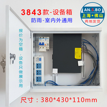 Anshi Bao 3843 wall-mounted small cabinet ultra-thin wall-mounted monitoring network multimedia equipment box outdoor waterproof
