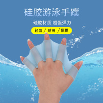 Silicone webbed adult water palm duck palm children frog hand webbed diving youth swimming equipment buy two hair four