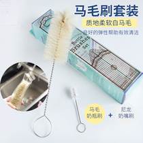 Japanese native betta betta natural white horse brush glass plastic bottle brush nipple brush cleaning set