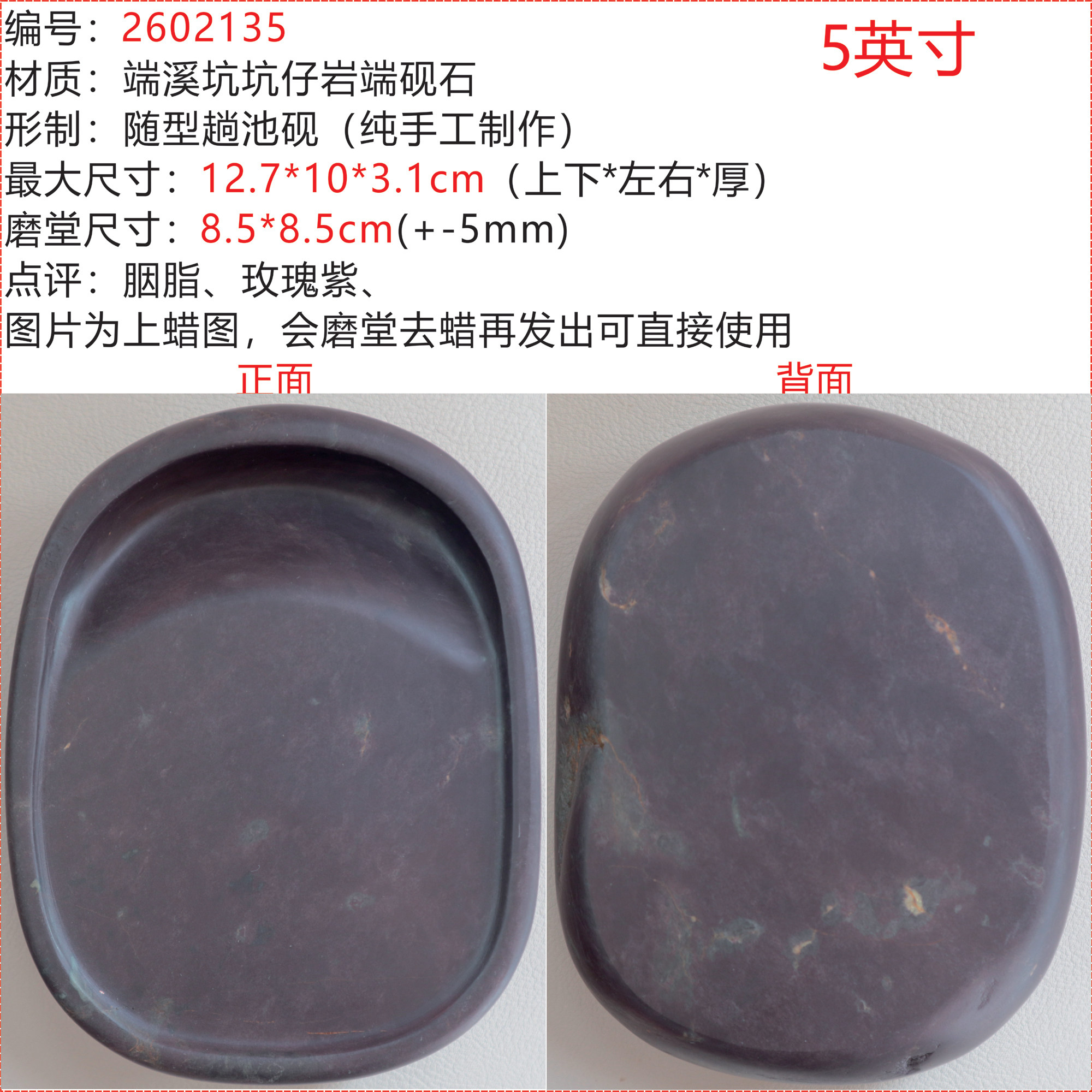 坑仔岩端砚-坑仔岩端砚促销价格、坑仔岩端砚品牌- 淘宝