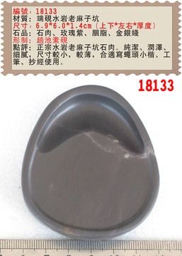 水岩老坑端砚-水岩老坑端砚促销价格、水岩老坑端砚品牌- 淘宝