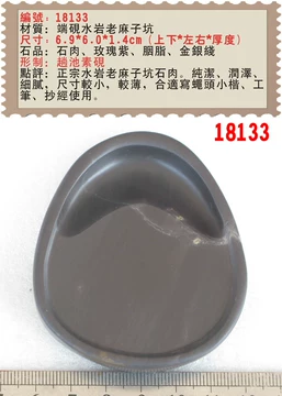 端砚麻子坑-端砚麻子坑促销价格、端砚麻子坑品牌- 淘宝