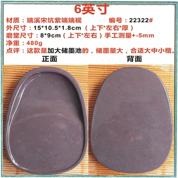 宋坑滴池硯 产品介绍_端砚展示> 宋坑端砚_紫云轩--高要区天龙端砚工艺厂