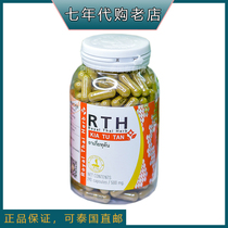 Thai RTH Research Center snake pills to buy authentic original installation of jie poison pill KIATUTAN240 grain
