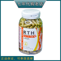 Thai RTH Research Center snake pills to buy authentic original installation of jie poison pill KIATUTAN240 grain