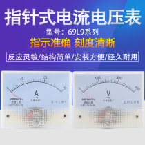 69L9-A pointer exchange dian liu biao tou 30A 50A 50 5 100 5 dimensions 80*65