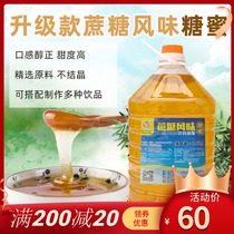 Commercial molasses 6 5kg Honey flavored beverage thick pulp sucrose flavored syrup Milk tea shop special juice companion