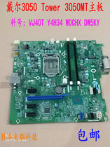  Dell DELL 3050 MT motherboard VJ40T Y4H34 W0CHX DW5KY P03DX Warranty 1 year