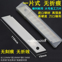 High quality non-breakable media blade without grain one-piece integrated art blade one-piece non-notched wireless large medium blade