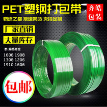 Green pet packing belt manual electric hot melt plastic Iron packaging belt bundling plastic steel belt packing belt for machine