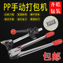 Packing belt baler manual manual hand packing pliers tensioner plastic belt strapping machine manual baler