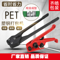 Qi Hao handbag machine hand motive PP plastic belt strapping machine 1608PET plastic steel baler tensioner packing machine